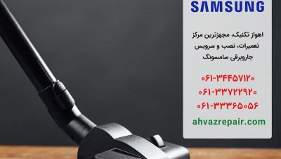 نمایندگی تعمیر کولر گازی سامسونگ در اهواز